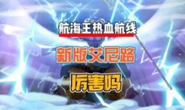 航线最新雷利爆料,揭秘神秘航线背后的精彩故事